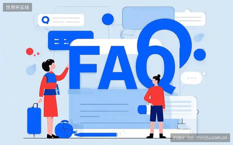 体育直播网络优化FAQ